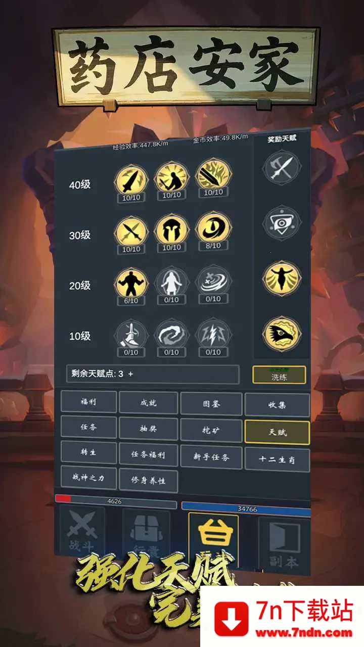 ҩ갲(ðվӪ)v1 Ѱͼ