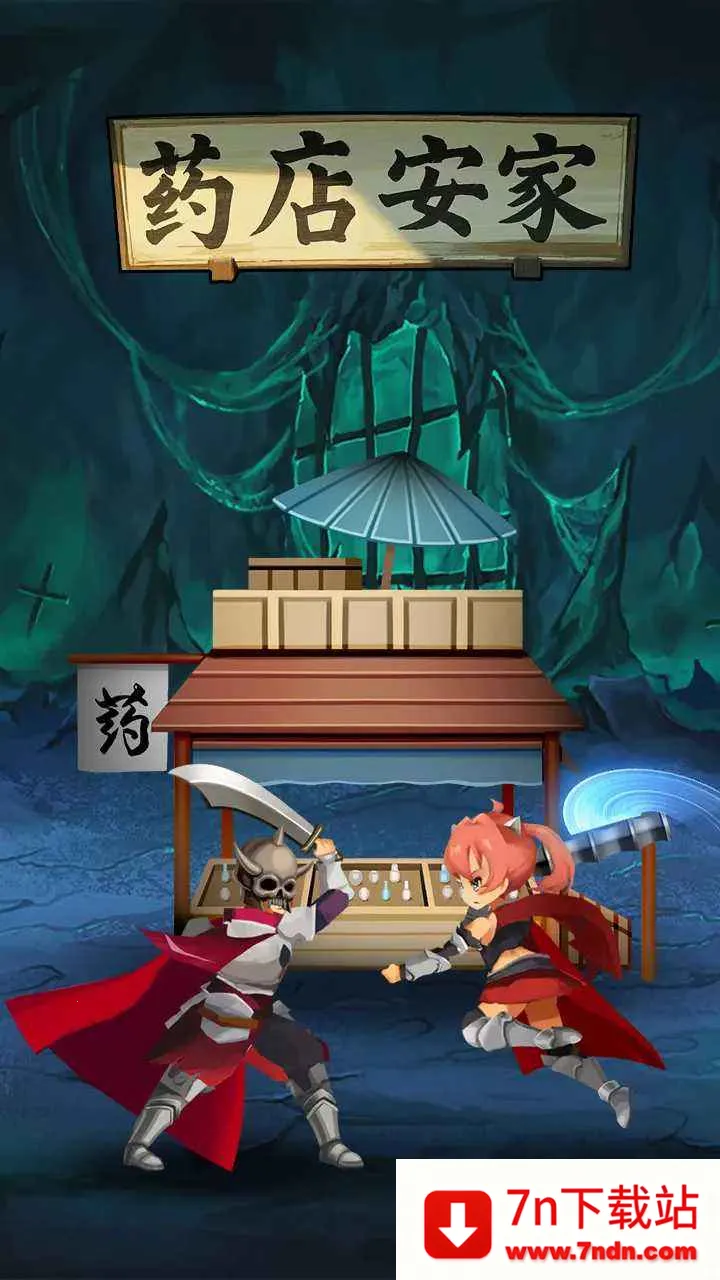 ҩ갲(ðվӪ)v1 Ѱͼ