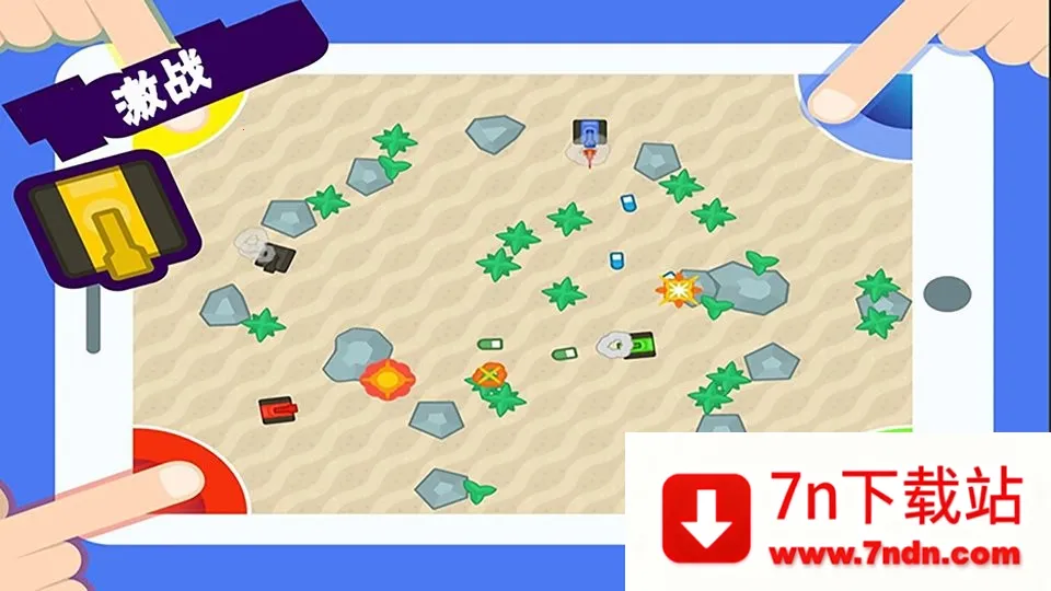 ���˶�ս��Ϸ(���˶�ս��)