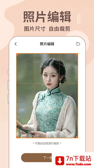 AI�޸�����Ƭ(��Ƭ����)v1.4.4 �ٷ������ͼ