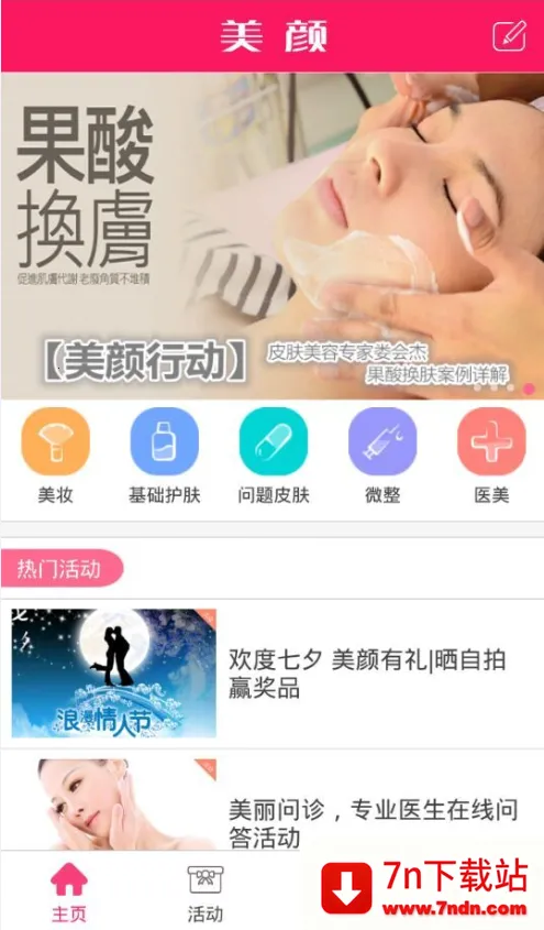 ���ո��徵��(���վ�����)v1.0.0 ��׿���ͼ