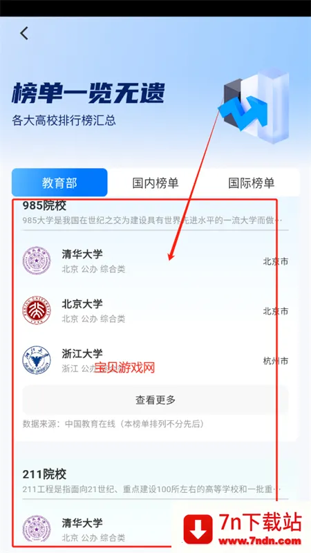 ����߿�־Ը�2025���°汾