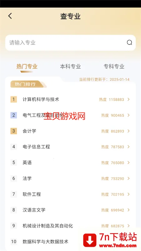 ����߿�־Ը�2025���°汾v1.1.13 �ٷ������ͼ