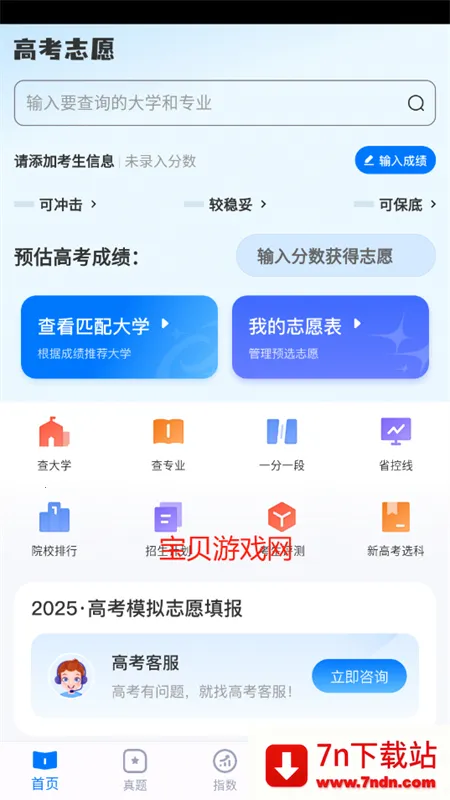 ����߿�־Ը�2025���°汾v1.1.13 �ٷ������ͼ