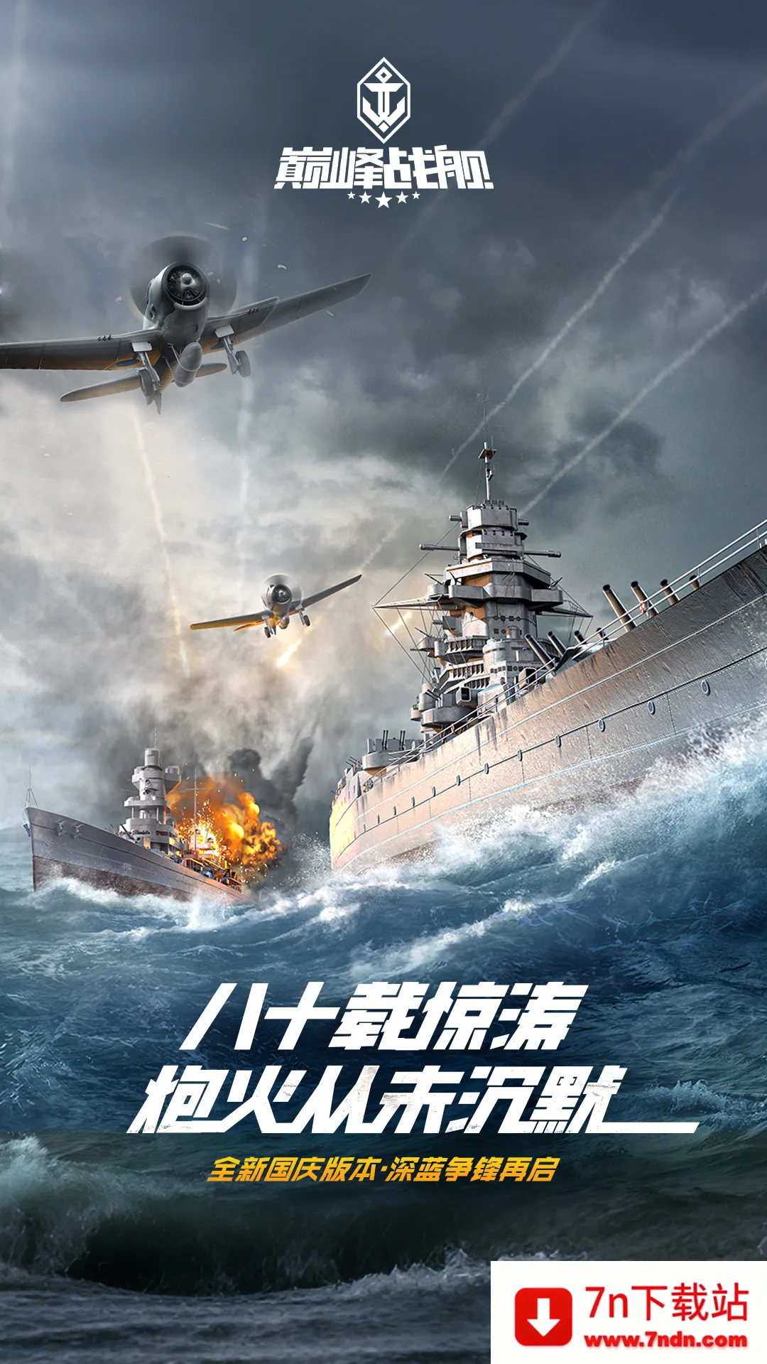 �۷�ս��(��ս��������)v1200010.1.1 �ֻ����ͼ