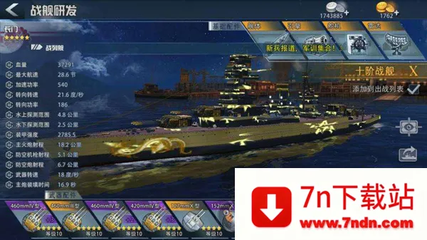 �۷�ս��(��ս��������)