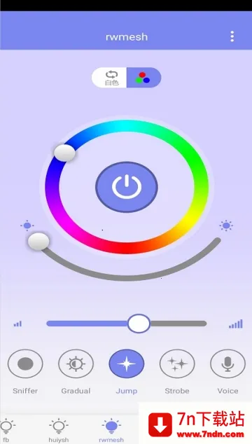 RW.LIGHT2025���°汾v2.3.9 �ֻ����ͼ