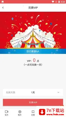 LUtube(���׷��)v1.4.0 ��Ѱ��ͼ