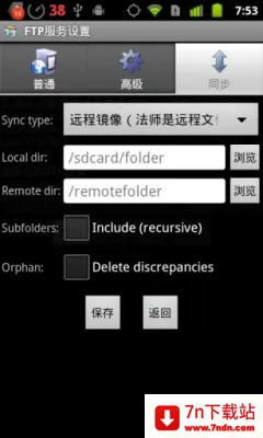 AndFTP2025���ذ�װ 5.6v5.6 �ٷ������ͼ