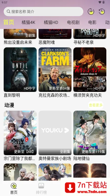 ��è4k(Ӱ����Դ��)v3.1.0 ��׿���ͼ