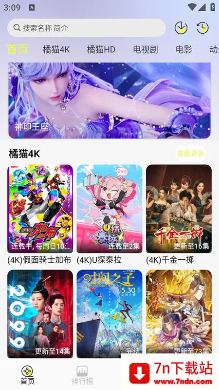 ��è4k(Ӱ����Դ��)v3.1.0 ��׿���ͼ