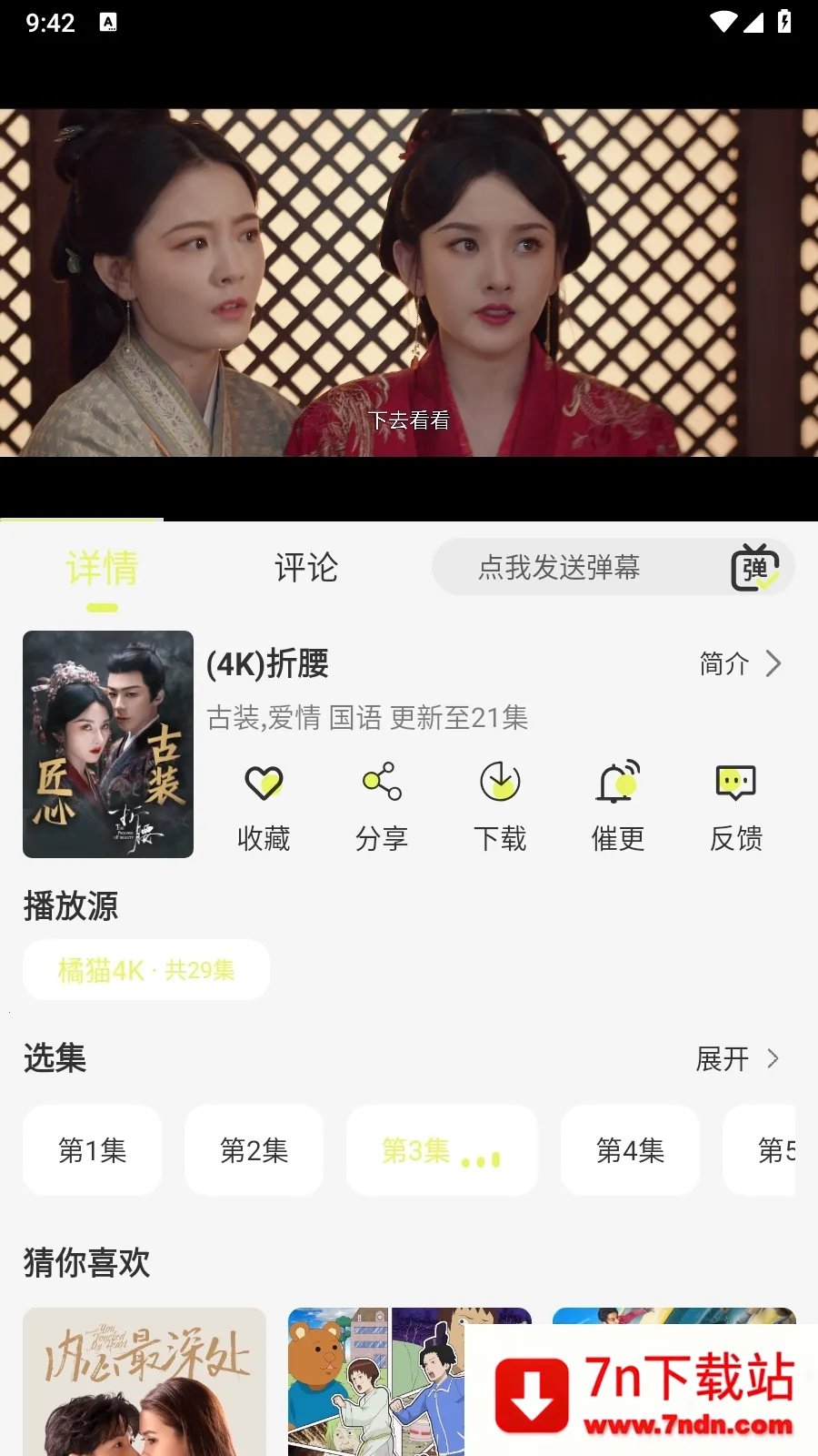 ��è4k(Ӱ����Դ��)v3.1.0 ��׿���ͼ