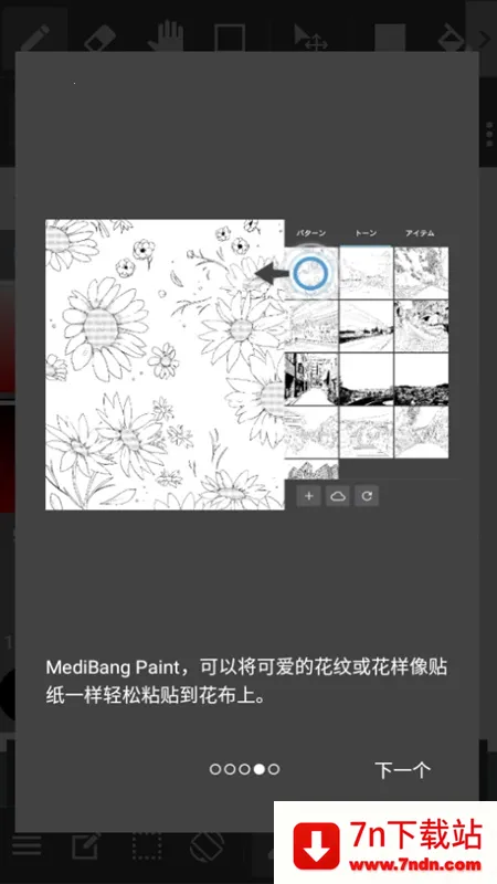 MediBang Paint(��ѻ滭����)v28.3 �ֻ����ͼ