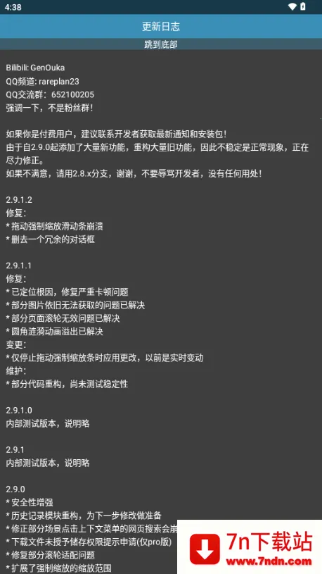 Rare�����(�ֱ������)v2.9.1.2 �ֻ����ͼ