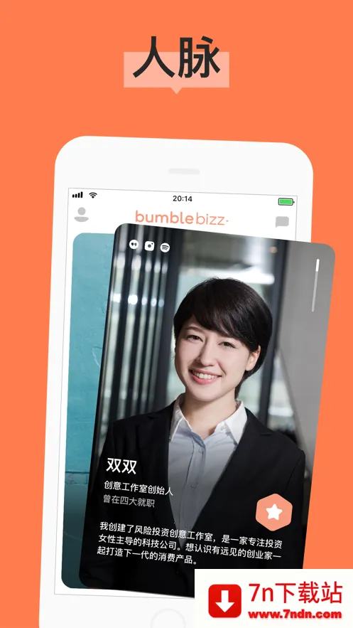 Bumble(Ů�Խ�����)v5.363.0 �ֻ����ͼ