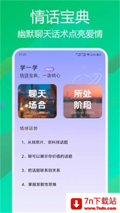 FLAI(AI�����)v1.2.19 �ֻ����ͼ