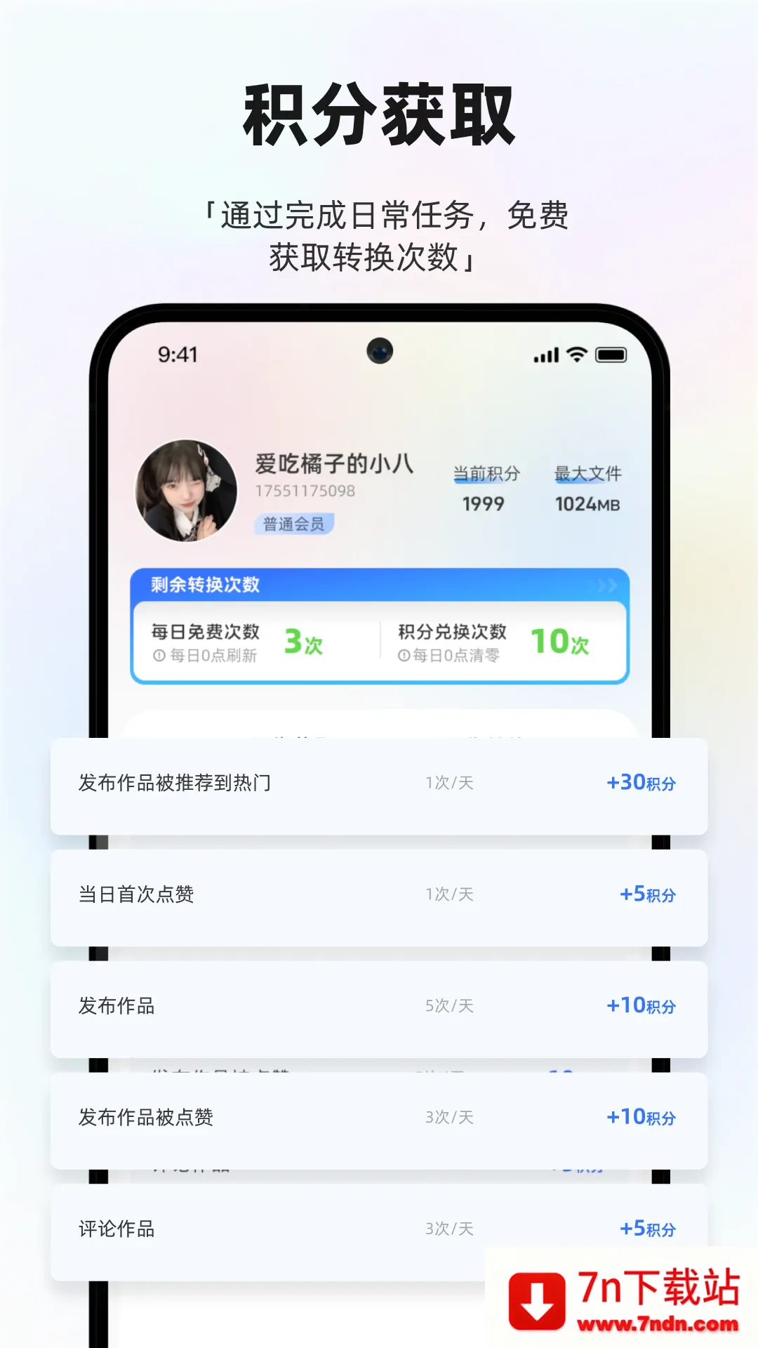 Zero2U(��Ƶת��)v1.3.1 �ֻ����ͼ