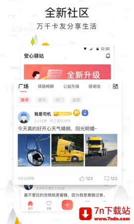 ����������վ2025�ٷ�����v3.20.0 ��Ѱ��ͼ