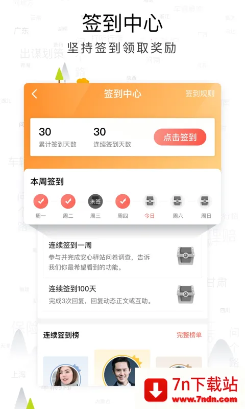 ����������վ2025�ٷ�����v3.20.0 ��Ѱ��ͼ