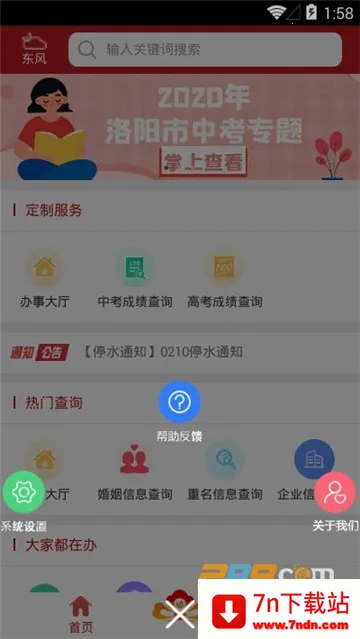 ����(�ۺϱ������)v2.0.2 ��Ѱ��ͼ