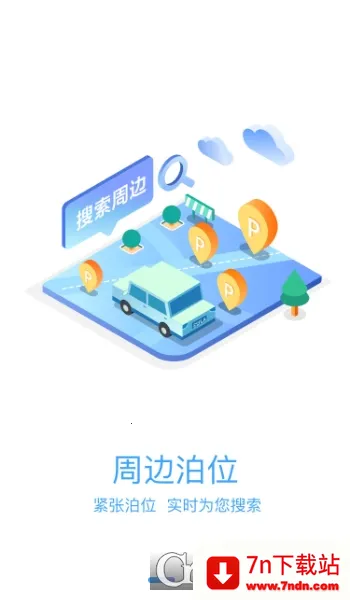 ��Ԫͣ��2025���ذ�װv1.1.8 �ٷ������ͼ