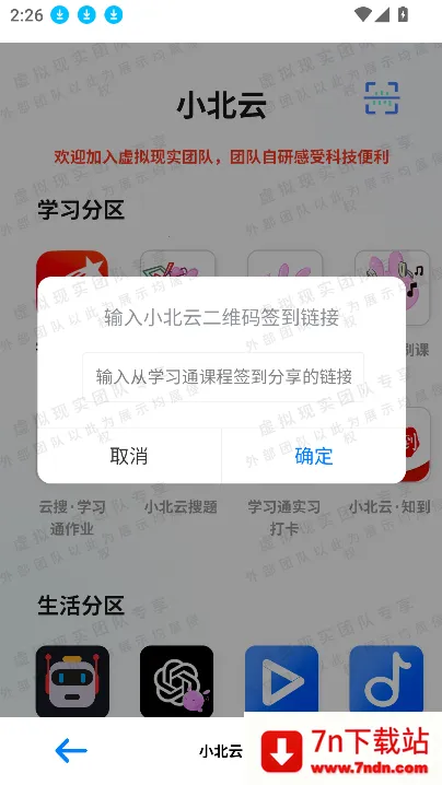 С����2025���ذ�װv1.1.0 �ٷ������ͼ