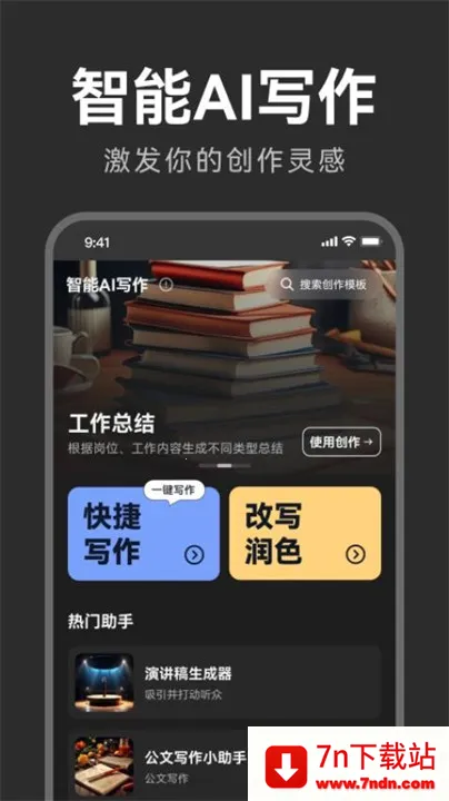 aiд2025ذװv1.0.37 Ѱͼ