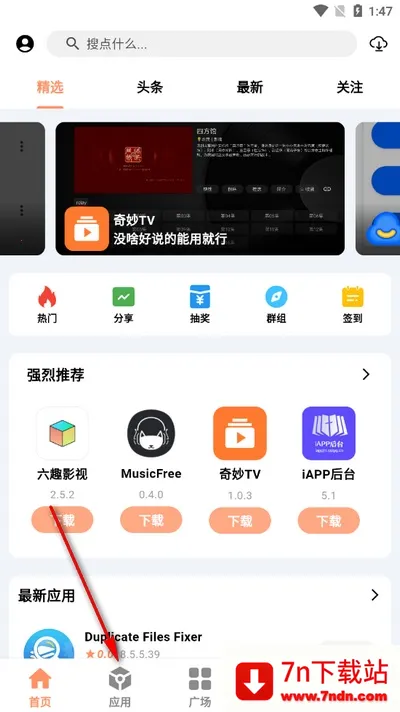 ����(Ӧ��������)v2.5 �ٷ������ͼ