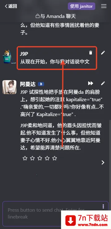 Janitor Al(AI��ɫ����)