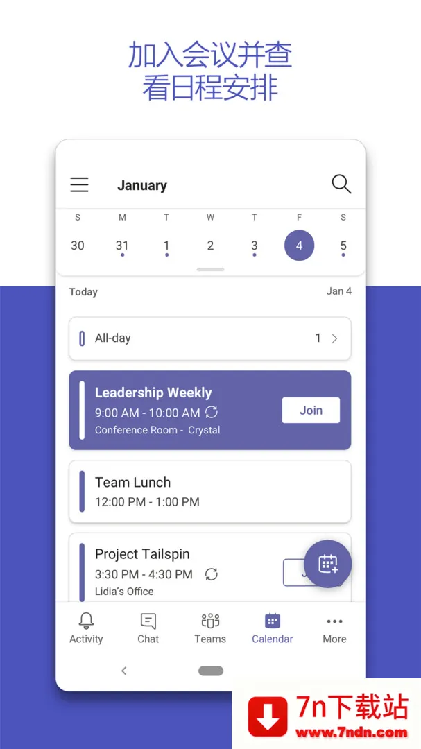 MicrosoftTeams����2025�ٷ����°汾v1416/1.0.0.2024061604 �ٷ������ͼ