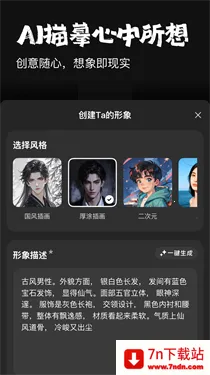 ������AI(�����������)v1.1.28 �ֻ����ͼ