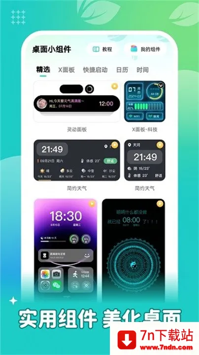 ٱֽͼ(ֽ)v1.6.3 ֻͼ