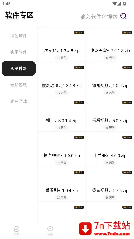 ����(�������ؿ�)v4.4 ��Ѱ��ͼ