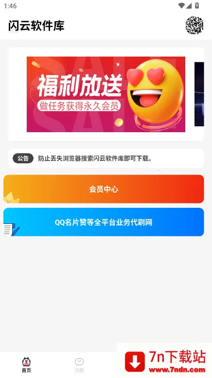 ����(�������ؿ�)v4.4 ��Ѱ��ͼ