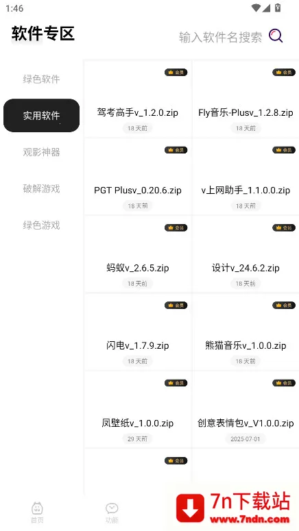 ����(�������ؿ�)v4.4 ��Ѱ��ͼ