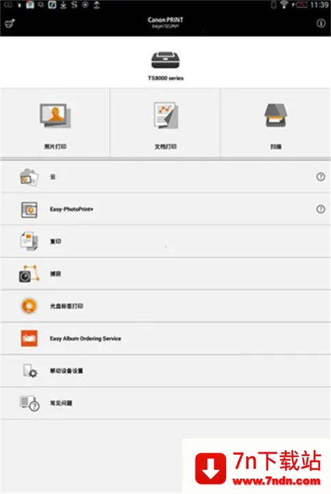 canonprint��ӡ��2025�ٷ�����v3.6.0 ��׿���ͼ