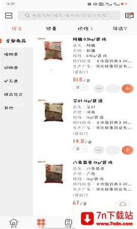 ����ҩ�ְ�׿���ֻ���v3.18.30.00 �ֻ����ͼ