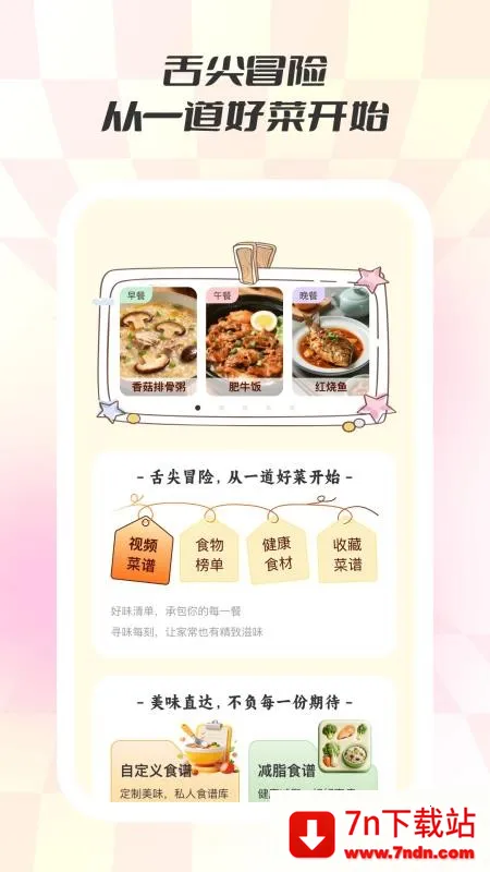 ʳζ�ﰲ׿���ֻ���v1.0.8 ��Ѱ��ͼ