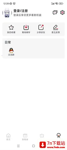 ELFun׿ֻv5.0.9 ׿ͼ