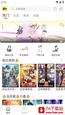 ELFun׿ֻv5.0.9 ׿ͼ