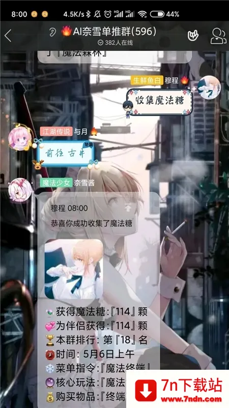 QRSpeed�ʿ�2025���°汾v2.4.2 ��Ѱ��ͼ