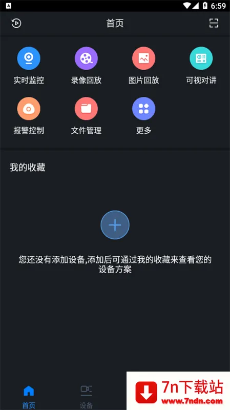 gdmssplus(Զ�̼��)v4.91.000 �ٷ������ͼ