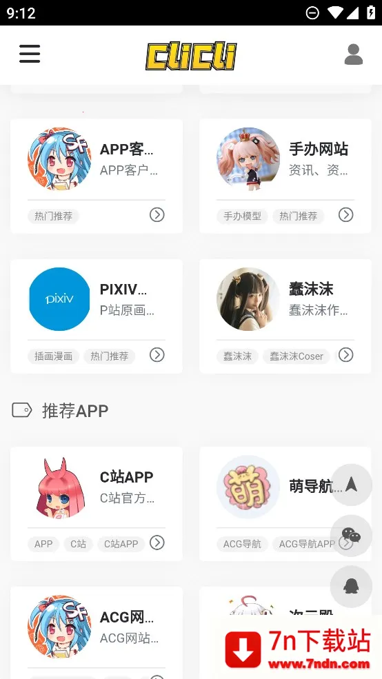 CliCli(���׷����)v3.4.0 �ֻ����ͼ