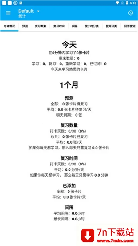 Anki Droid2025�ٷ����°汾v1.0.1 �ٷ������ͼ