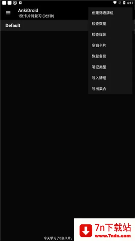 Anki Droid2025�ٷ����°汾v1.0.1 �ٷ������ͼ