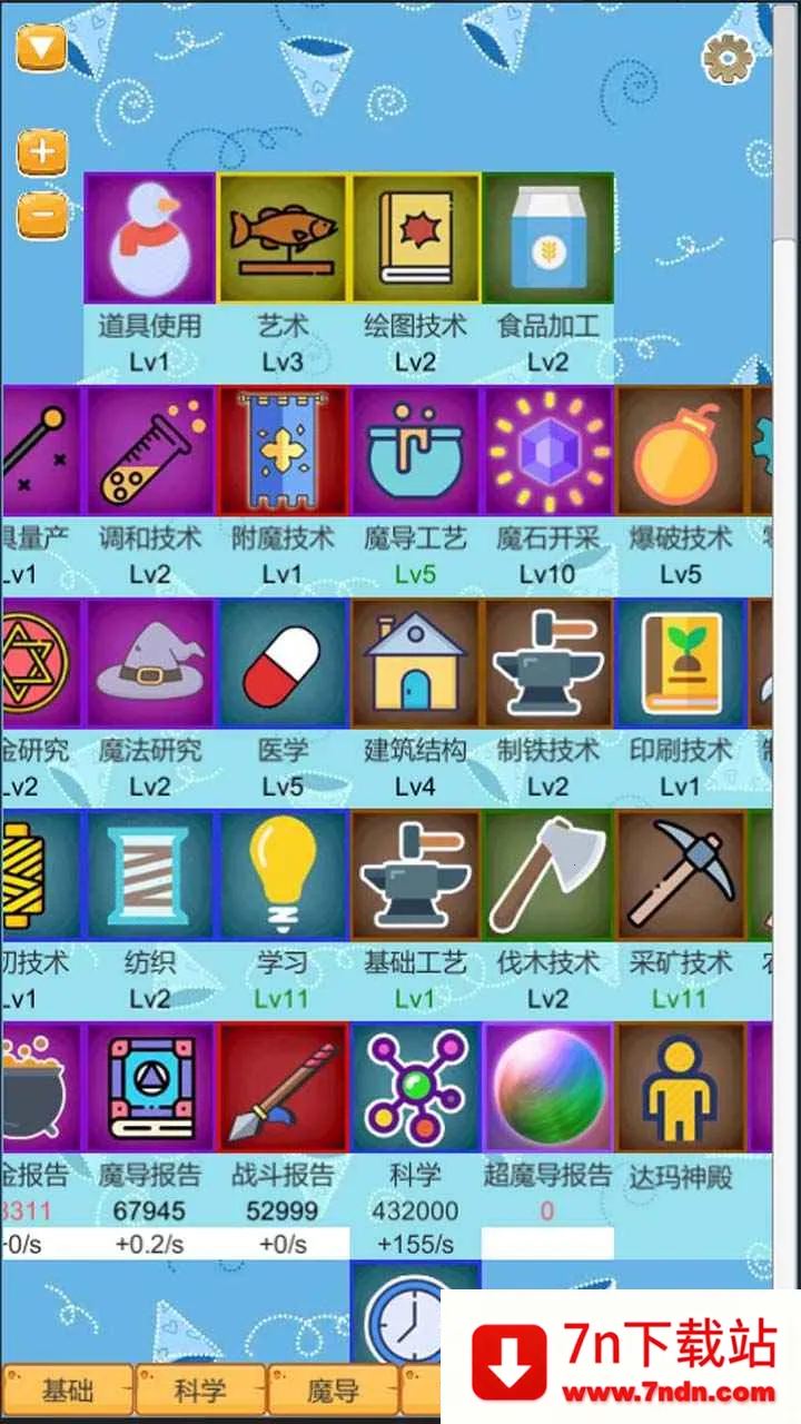 ħ2025ذװv2.20 ׿ͼ