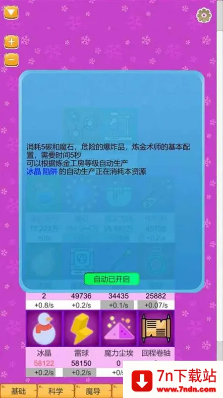 ħ2025ذװv2.20 ׿ͼ