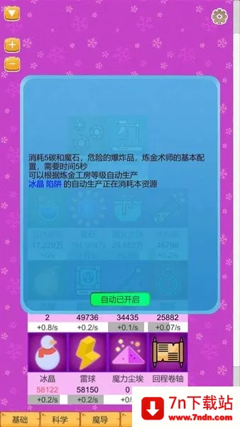 ħ2025ذװv2.20 ׿ͼ