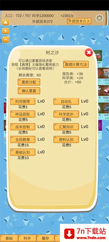 超魔导生产链2025下载安装 超魔导生产链2025下载安装