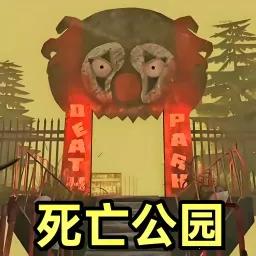 ��������԰(�ֲ�������)v1.0 ��Ѱ�